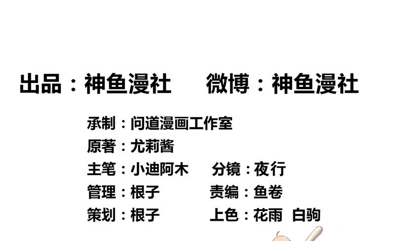 《美女大小姐的专属高手》第55话 又是赌场 第2页