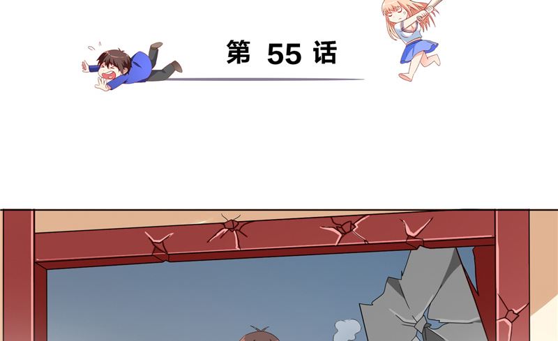 《美女大小姐的专属高手》第55话 又是赌场 第3页