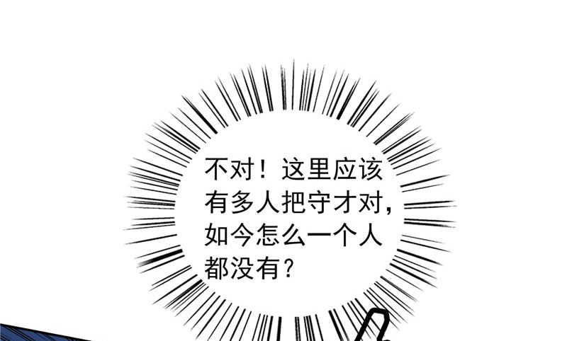 《美女大小姐的专属高手》第56话 另辟蹊径 第12页