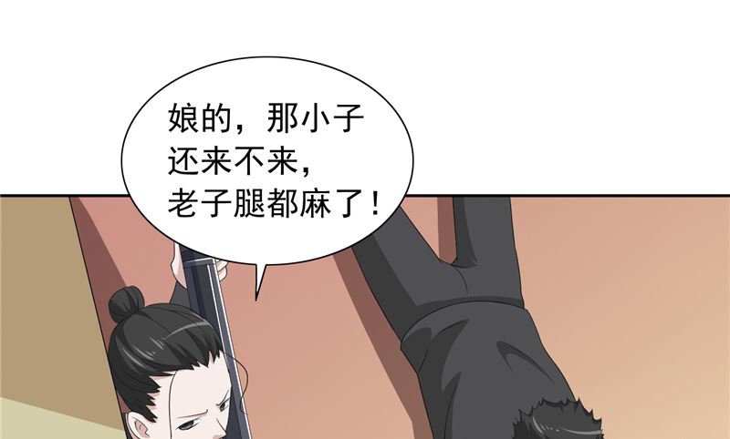 《美女大小姐的专属高手》第56话 另辟蹊径 第20页