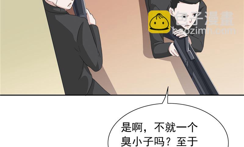 《美女大小姐的专属高手》第56话 另辟蹊径 第21页
