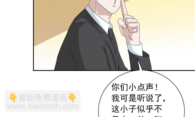 《美女大小姐的专属高手》第56话 另辟蹊径 第23页