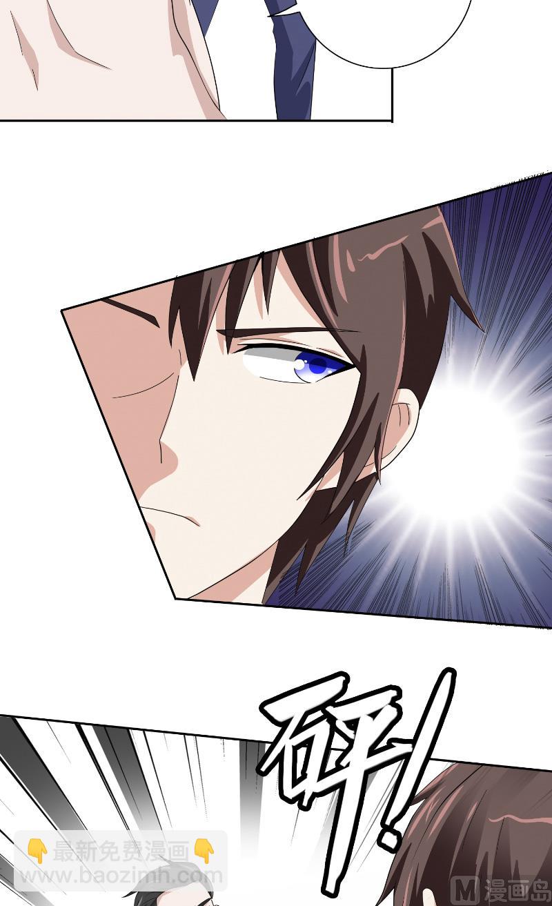 《美女大小姐的专属高手》第56话 另辟蹊径 第32页