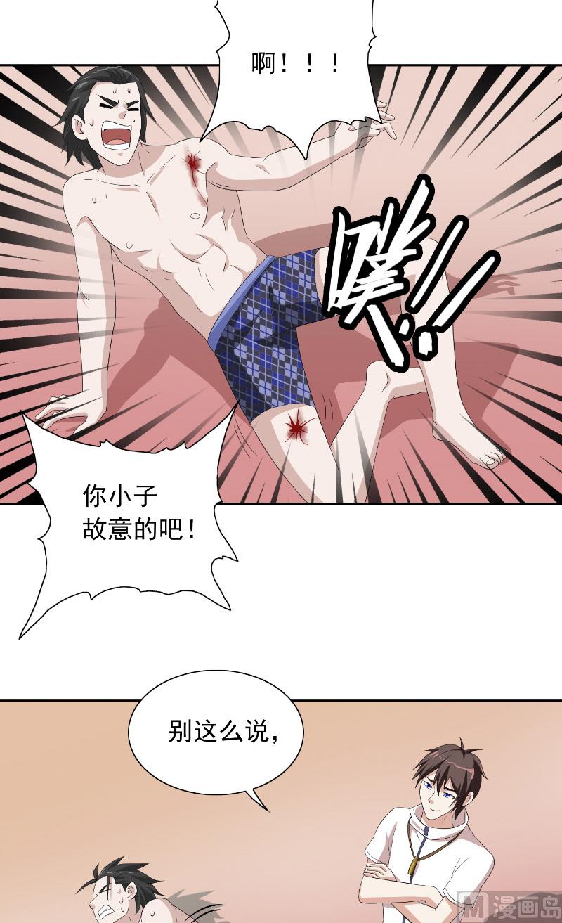 《美女大小姐的专属高手》第56话 另辟蹊径 第38页