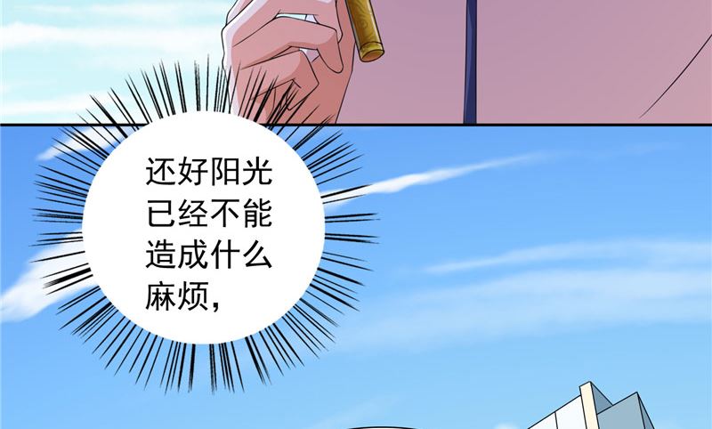 《美女大小姐的专属高手》第56话 另辟蹊径 第6页