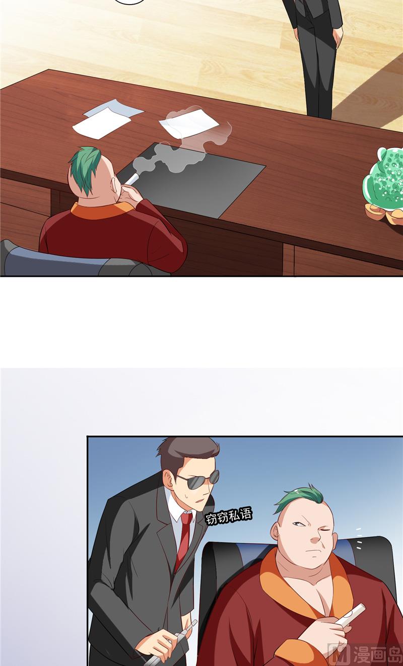《美女大小姐的专属高手》第54话 不速之客 第19页