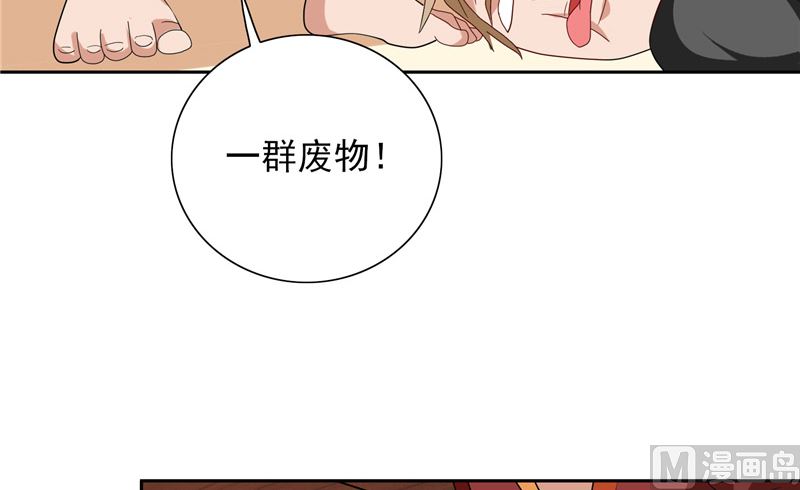 《美女大小姐的专属高手》第55话 又是赌场 第10页