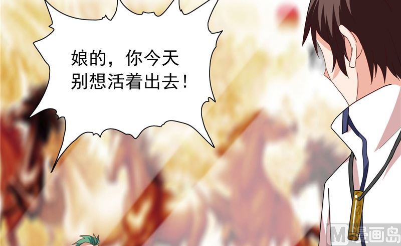 《美女大小姐的专属高手》第55话 又是赌场 第13页