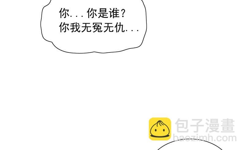 《美女大小姐的专属高手》第55话 又是赌场 第21页