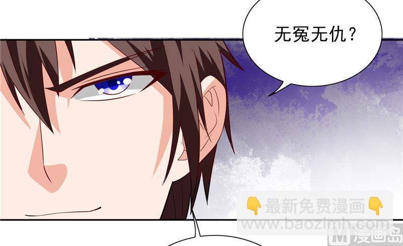 《美女大小姐的专属高手》第55话 又是赌场 第22页