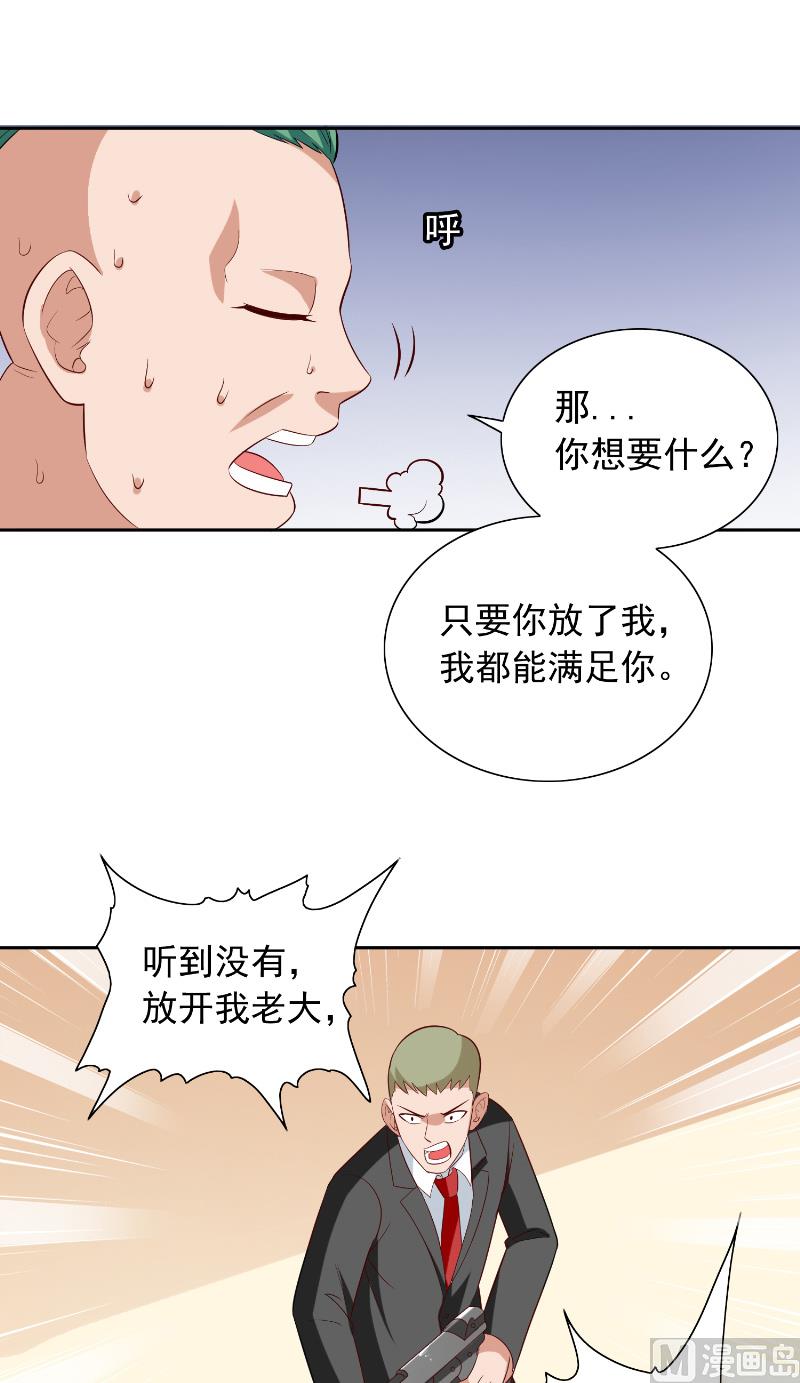 《美女大小姐的专属高手》第55话 又是赌场 第26页