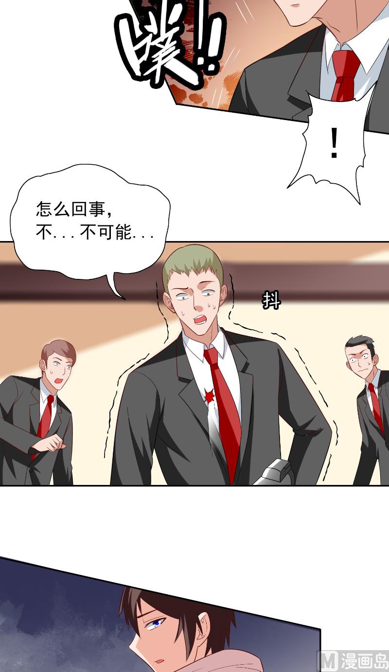 《美女大小姐的专属高手》第55话 又是赌场 第29页