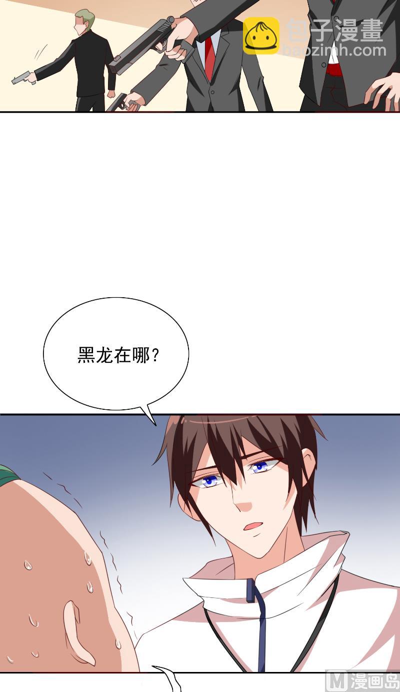 《美女大小姐的专属高手》第55话 又是赌场 第31页