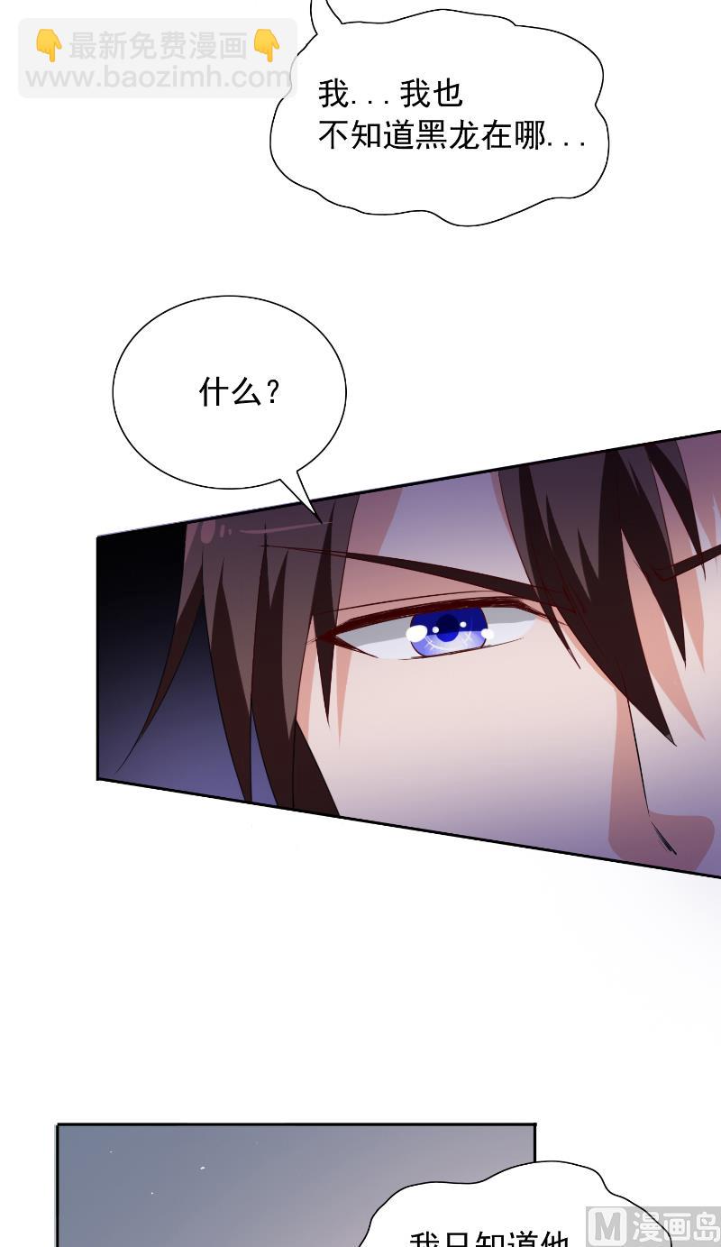 《美女大小姐的专属高手》第55话 又是赌场 第32页