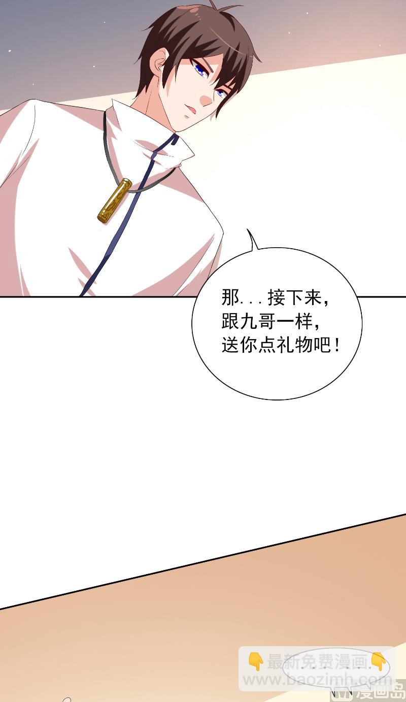 《美女大小姐的专属高手》第55话 又是赌场 第36页