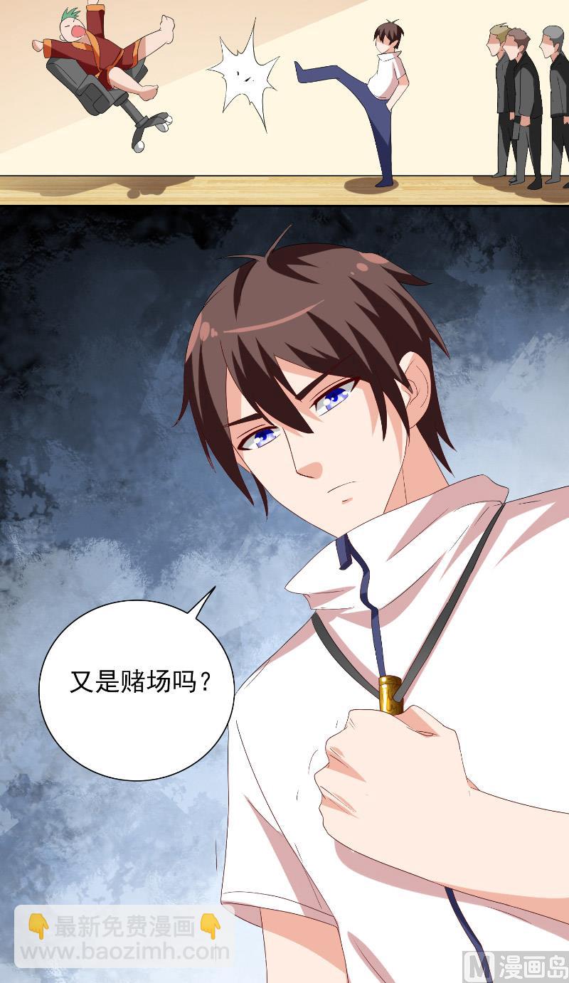 《美女大小姐的专属高手》第55话 又是赌场 第37页
