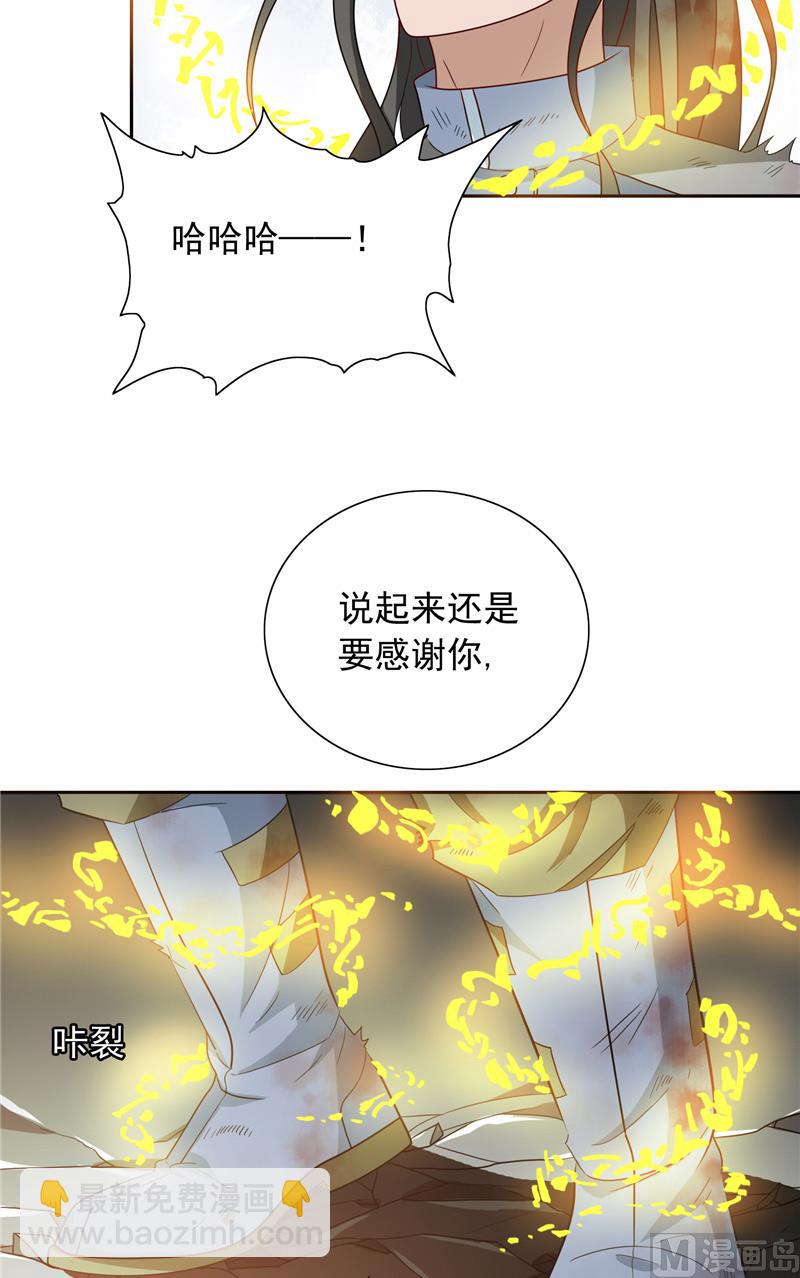 《美女大小姐的专属高手》第59话 道法 第15页