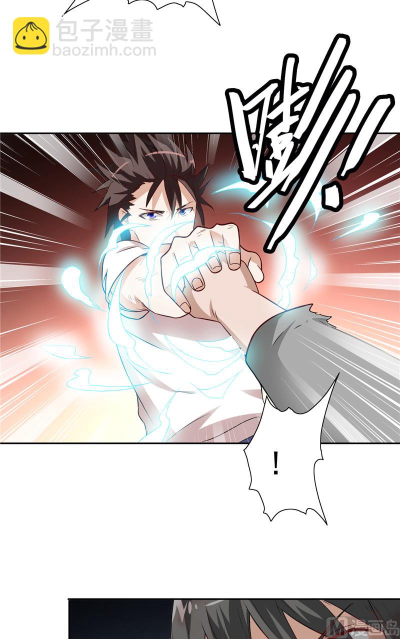 《美女大小姐的专属高手》第59话 道法 第21页