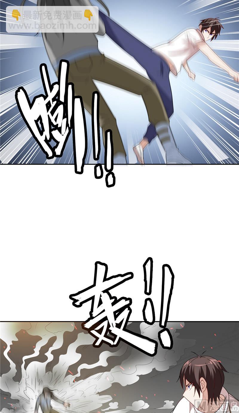 《美女大小姐的专属高手》第59话 道法 第9页