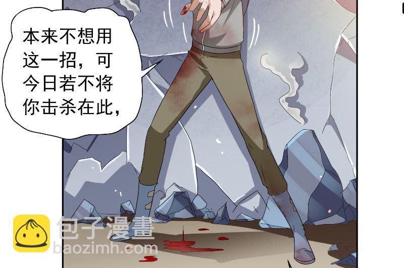《美女大小姐的专属高手》第60话 仙灵救场！ 第27页