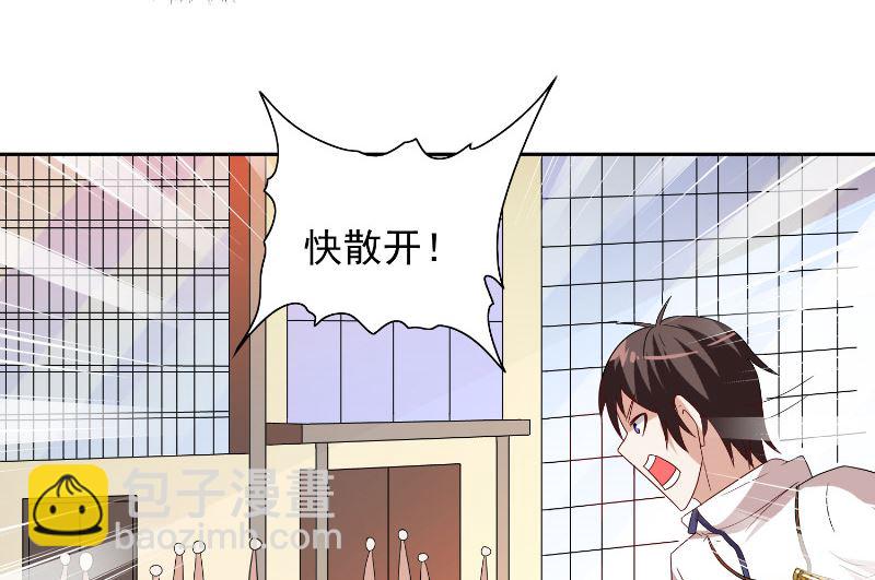 《美女大小姐的专属高手》第60话 仙灵救场！ 第30页