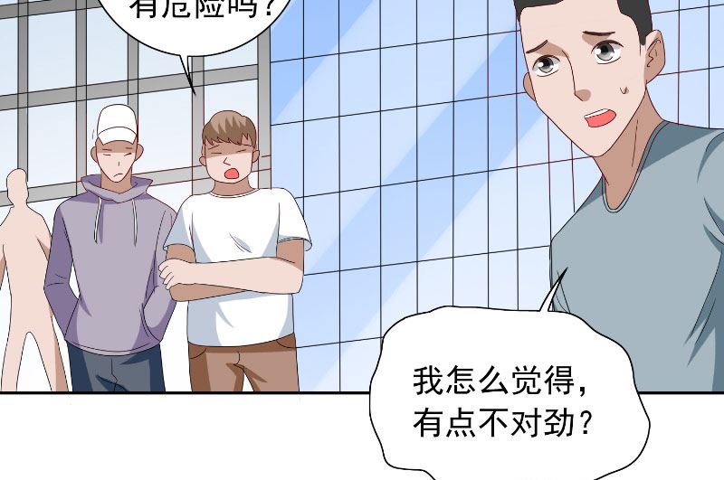 《美女大小姐的专属高手》第60话 仙灵救场！ 第32页