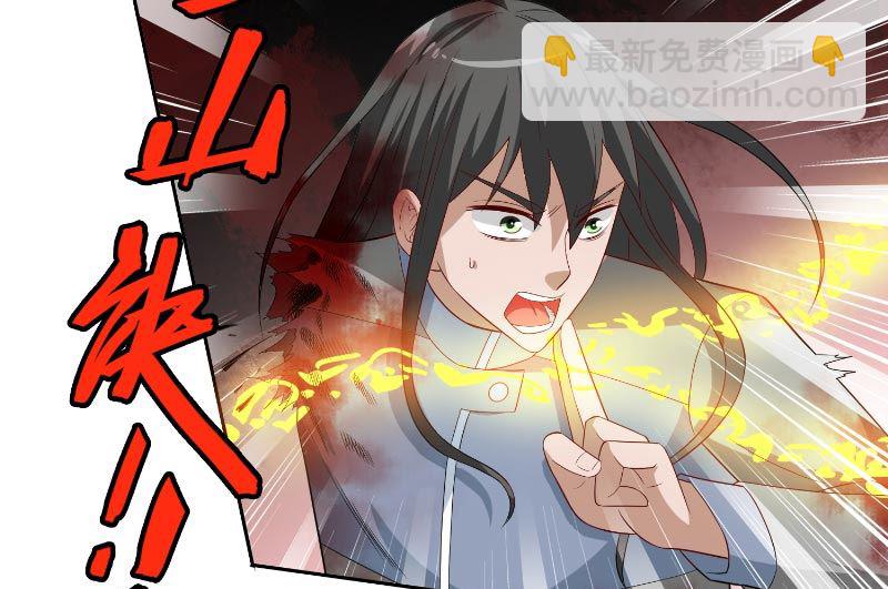 《美女大小姐的专属高手》第60话 仙灵救场！ 第35页