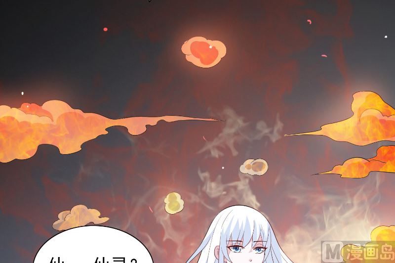 《美女大小姐的专属高手》第60话 仙灵救场！ 第49页