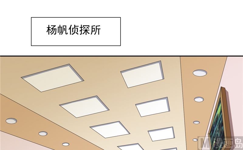 《美女大小姐的专属高手》第57话 发现黑皮 第10页