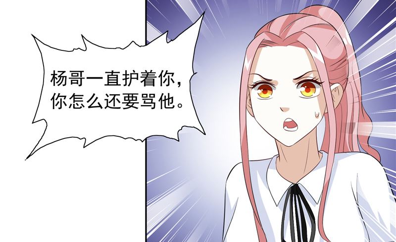 《美女大小姐的专属高手》第57话 发现黑皮 第15页