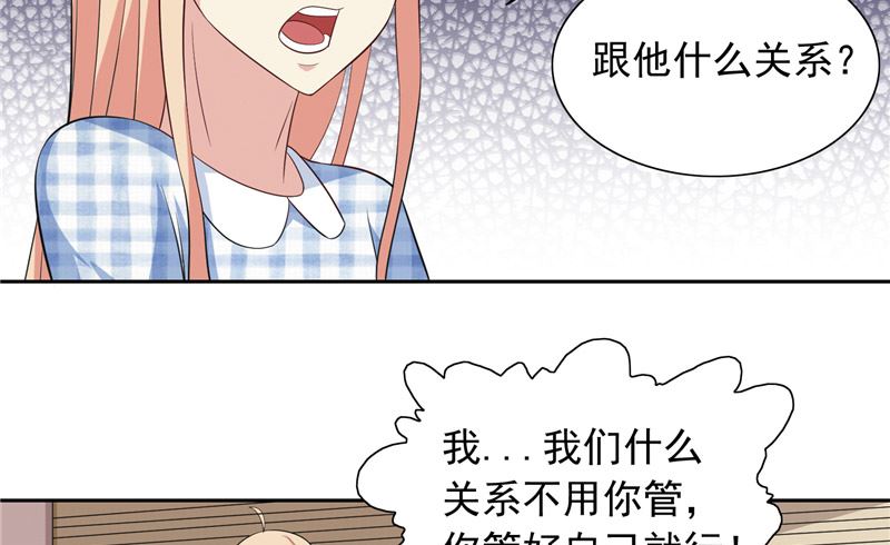 《美女大小姐的专属高手》第57话 发现黑皮 第17页