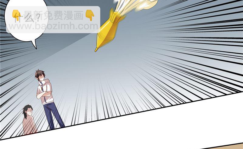 《美女大小姐的专属高手》第57话 发现黑皮 第23页