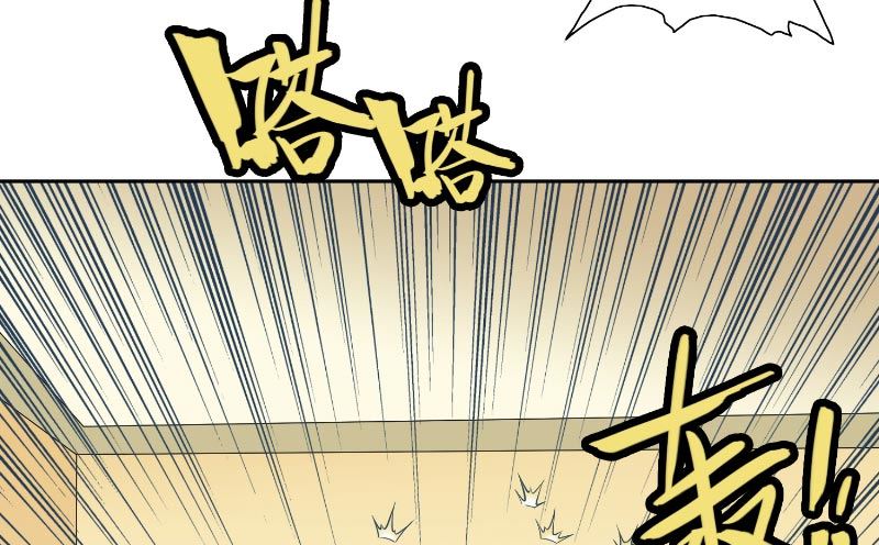 《美女大小姐的专属高手》第57话 发现黑皮 第33页