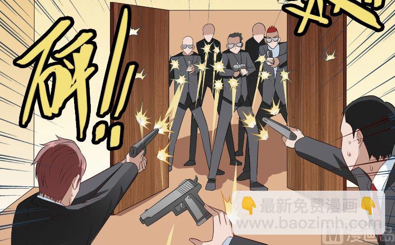 《美女大小姐的专属高手》第57话 发现黑皮 第34页