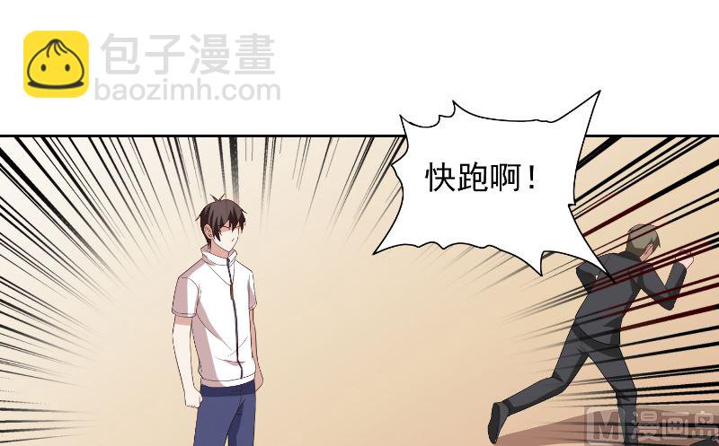 《美女大小姐的专属高手》第57话 发现黑皮 第49页