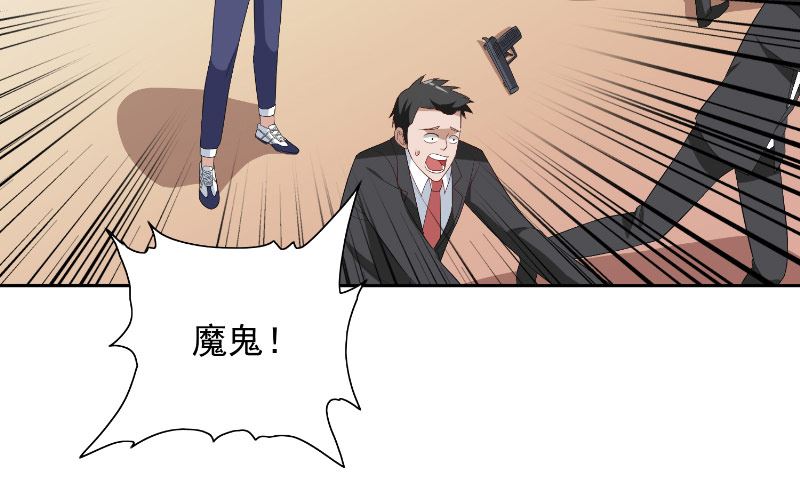 《美女大小姐的专属高手》第57话 发现黑皮 第50页