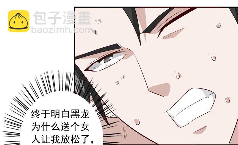 《美女大小姐的专属高手》第57话 发现黑皮 第5页