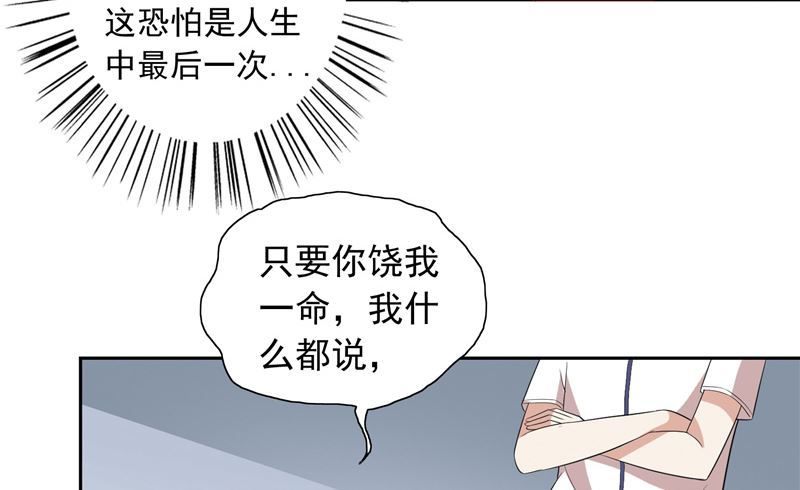 《美女大小姐的专属高手》第57话 发现黑皮 第6页