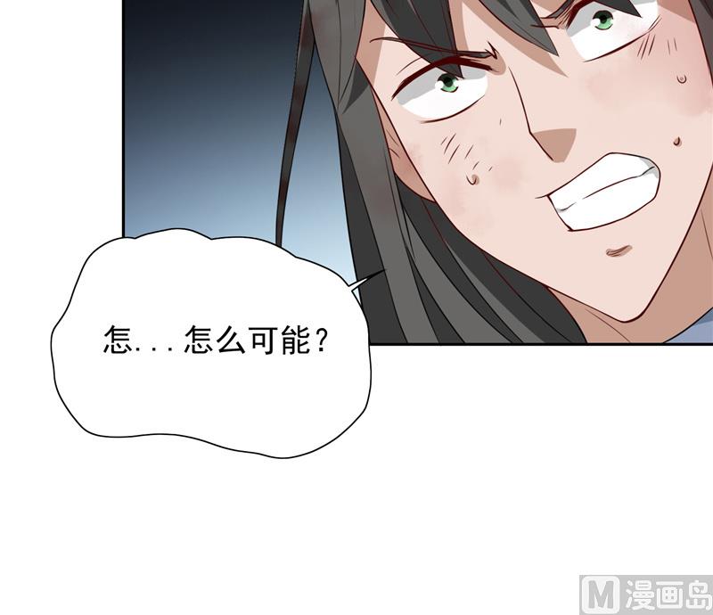 《美女大小姐的专属高手》第59话 道法 第22页