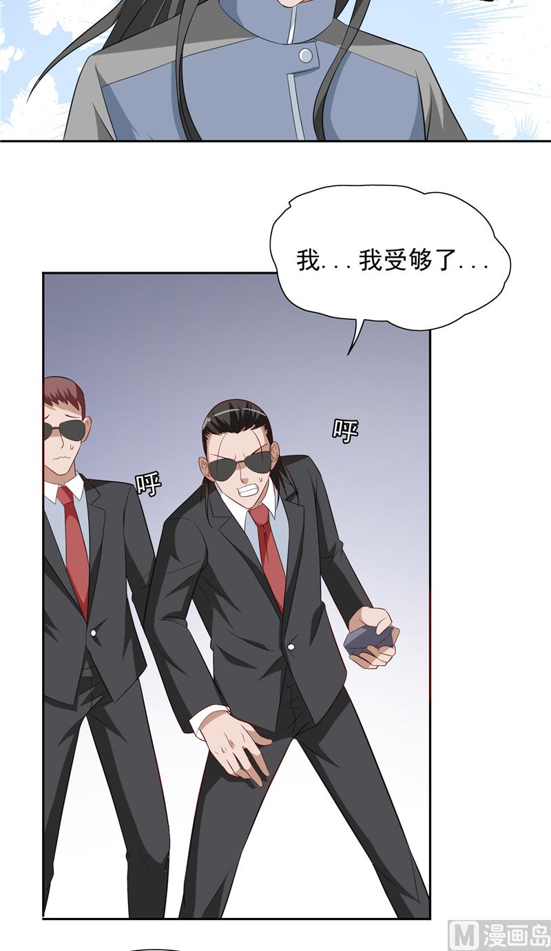 《美女大小姐的专属高手》第59话 道法 第4页