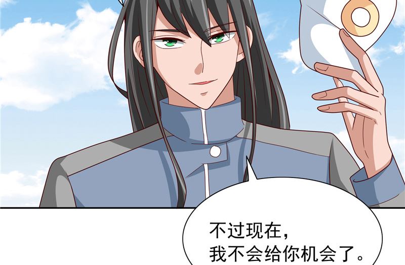 《美女大小姐的专属高手》第58话 怎么处置 第18页