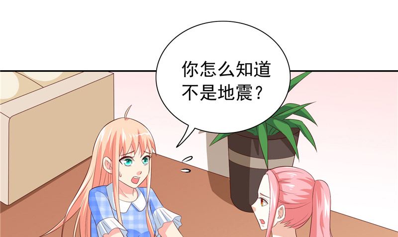 《美女大小姐的专属高手》第58话 怎么处置 第29页