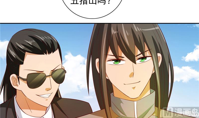 《美女大小姐的专属高手》第58话 怎么处置 第37页