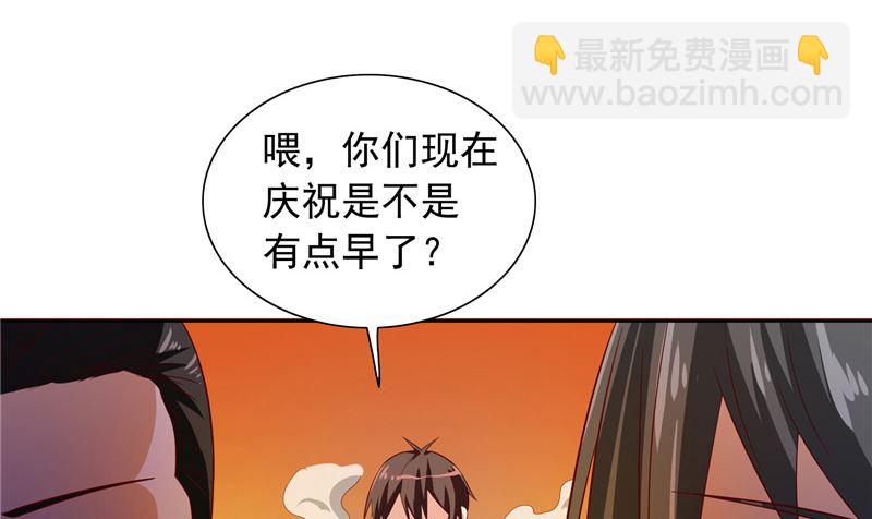 《美女大小姐的专属高手》第58话 怎么处置 第39页