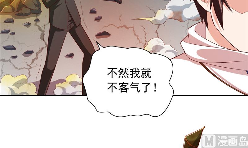 《美女大小姐的专属高手》第58话 怎么处置 第46页