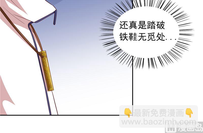 《美女大小姐的专属高手》第58话 怎么处置 第4页