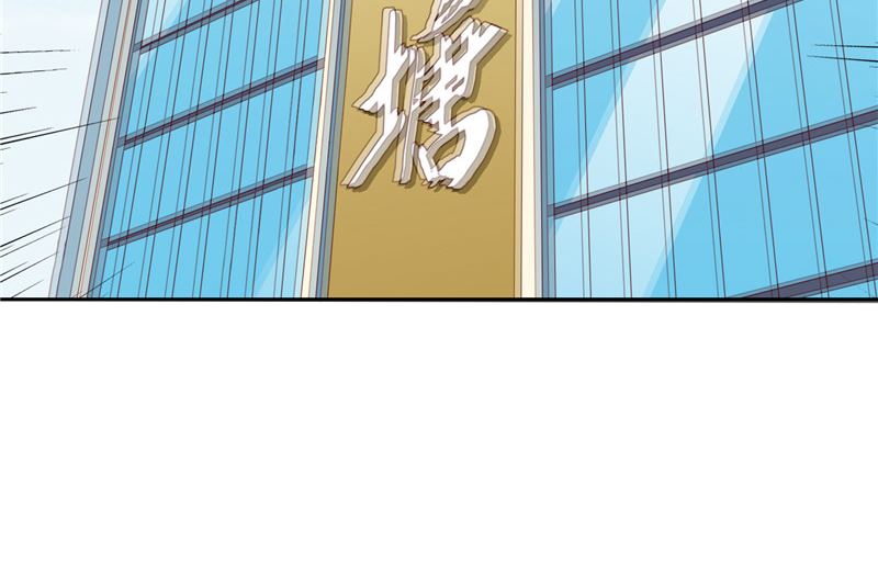 《美女大小姐的专属高手》第58话 怎么处置 第12页