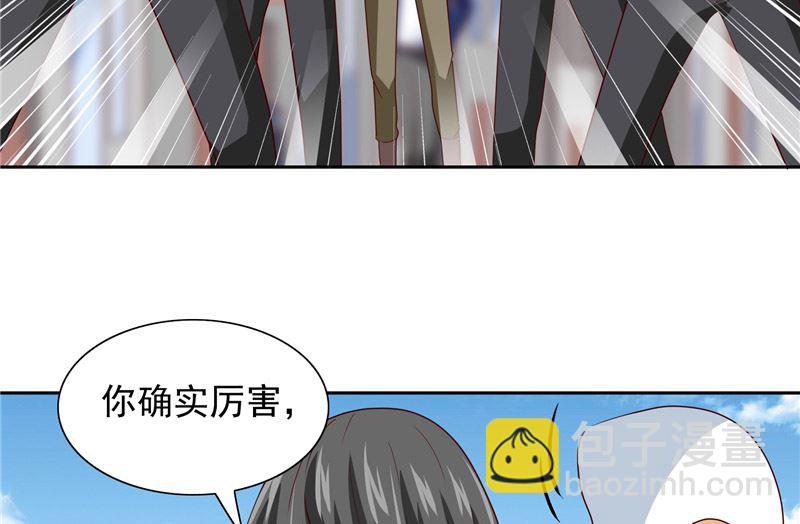 《美女大小姐的专属高手》第58话 怎么处置 第17页