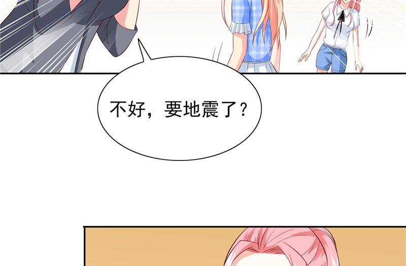 《美女大小姐的专属高手》第58话 怎么处置 第27页