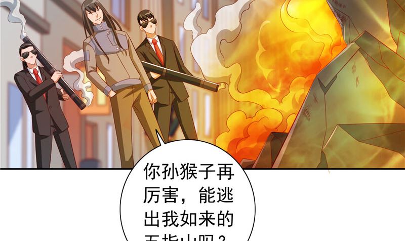 《美女大小姐的专属高手》第58话 怎么处置 第36页